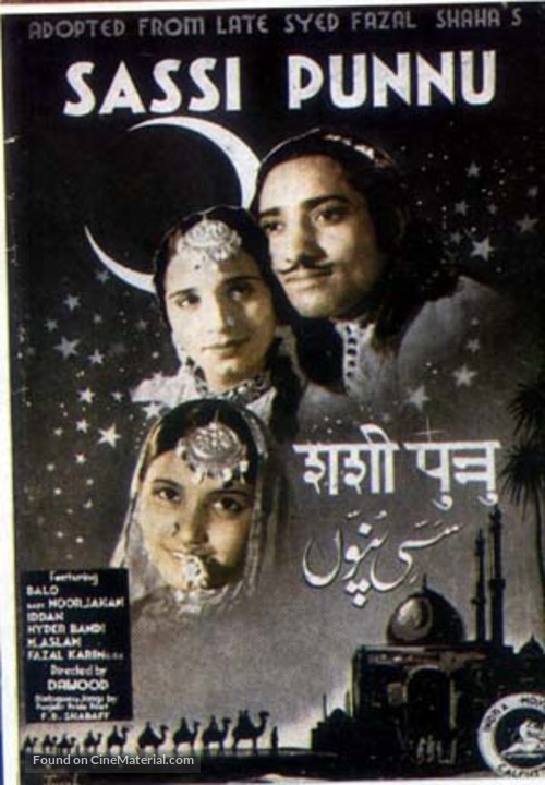 Sassi Punnu - Indian Movie Poster