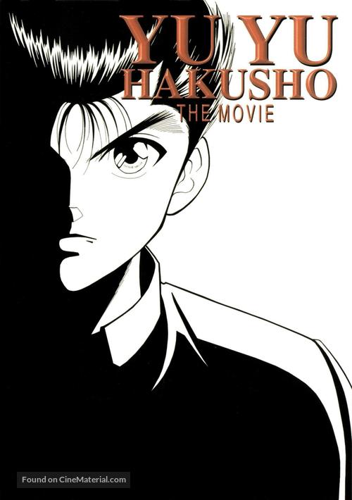 Y&ucirc; y&ucirc; hakusho: The golden seal - Movie Cover