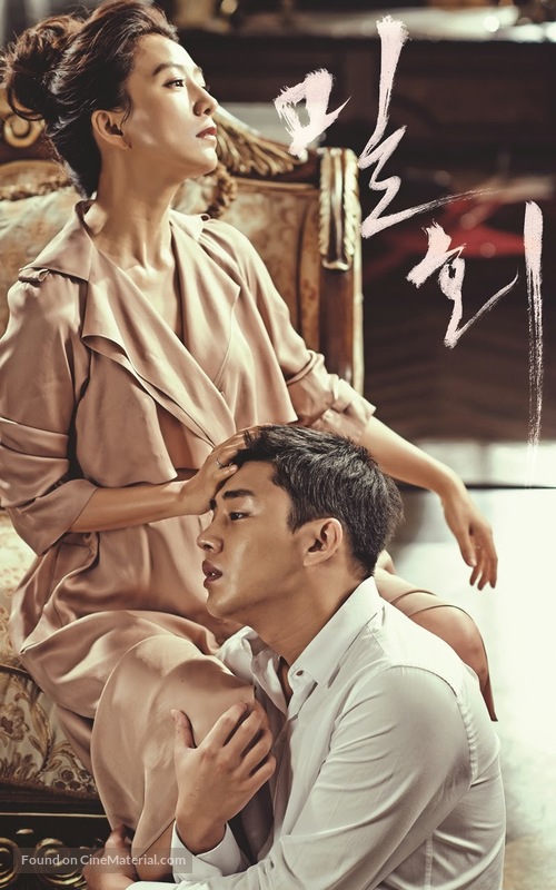 &quot;Milhwe&quot; - South Korean Movie Poster