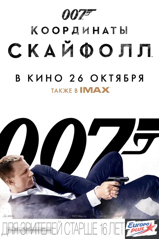 Skyfall - Russian Movie Poster