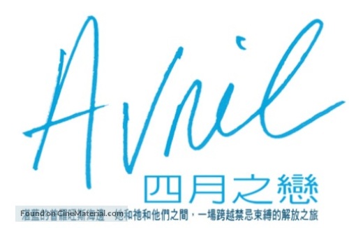 Avril - Taiwanese Logo