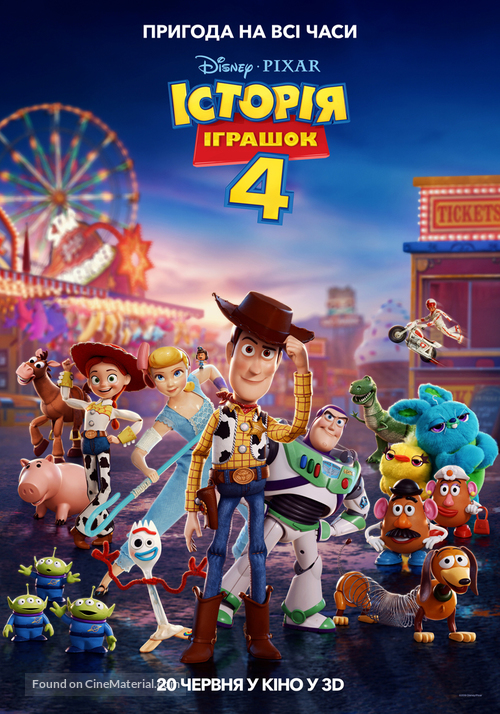 Toy Story 4 - Ukrainian Movie Poster