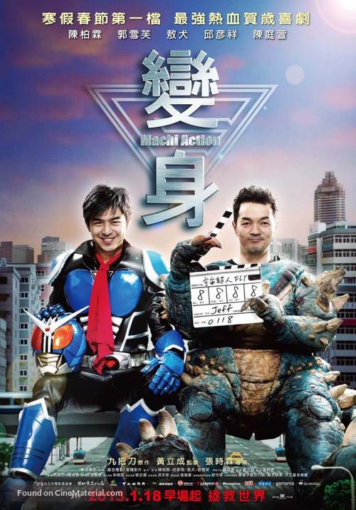 Machi Action - Taiwanese Movie Poster