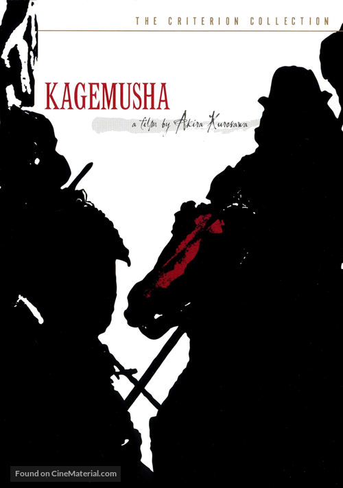 Kagemusha - DVD movie cover