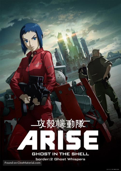 Ghost in the Shell Arise: Border 2 - Ghost Whisper - Japanese Movie Poster