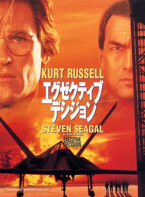 Executive Decision - Japanese DVD movie cover