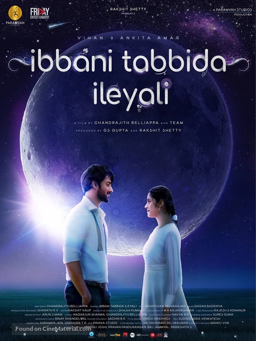 Ibbani Tabbida Ileyali - French Movie Poster