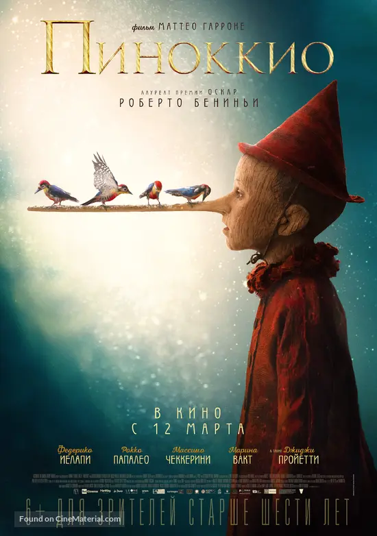 Pinocchio - Russian Movie Poster