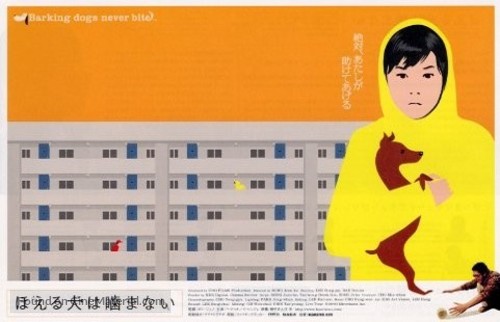 Flandersui gae - Japanese poster