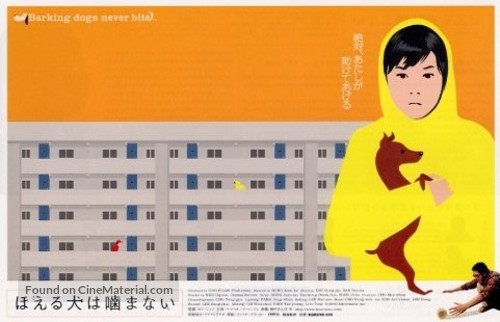 Flandersui gae - Japanese poster