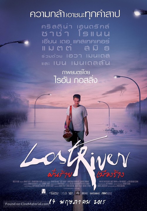 Lost River - Thai Movie Poster