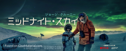 The Midnight Sky - Japanese Movie Poster