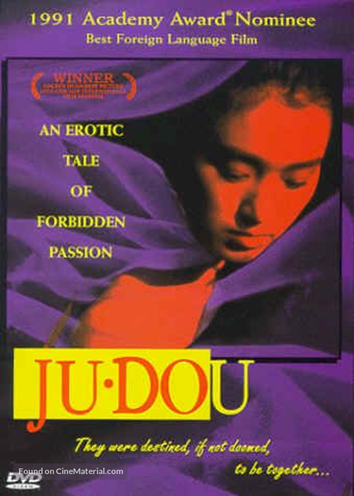 Ju Dou - DVD movie cover