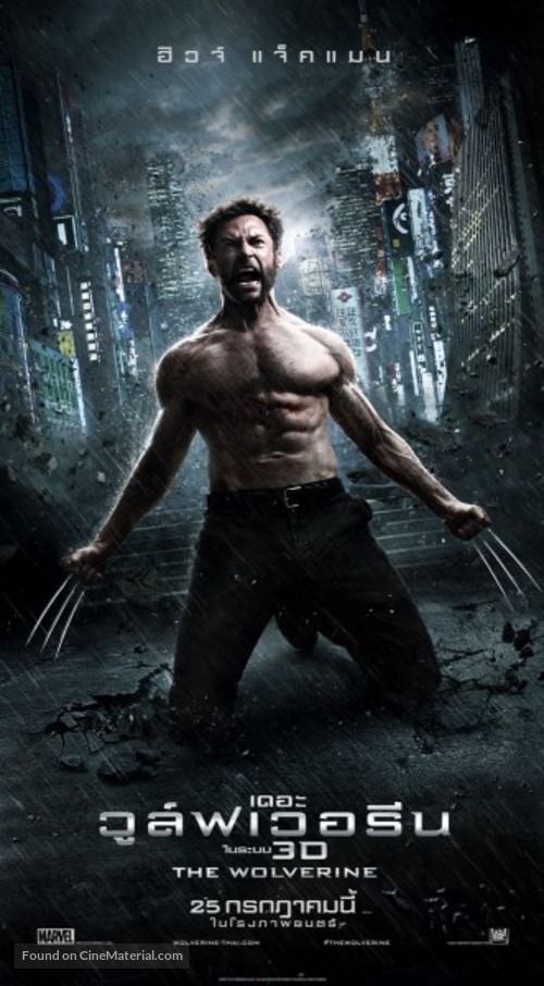 The Wolverine - Egyptian Movie Poster