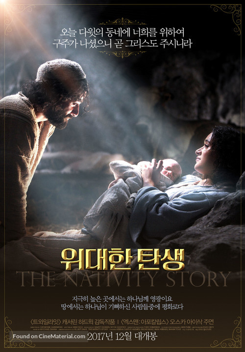 The Nativity Story - South Korean Re-release movie poster