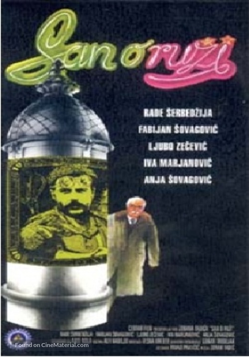 San o ruzi - Yugoslav Movie Poster