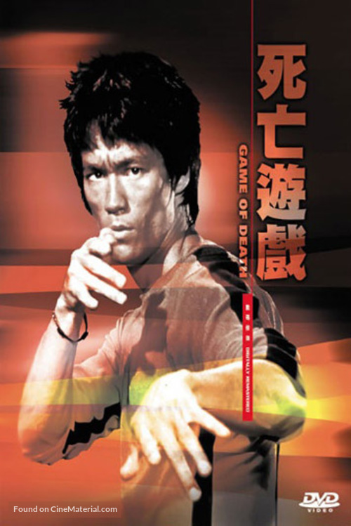 Game Of Death - Chinese DVD movie cover