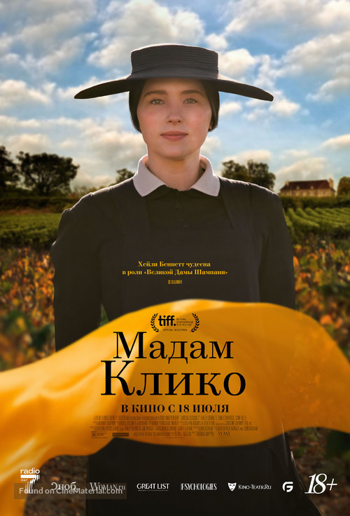 Widow Clicquot - Russian Movie Poster