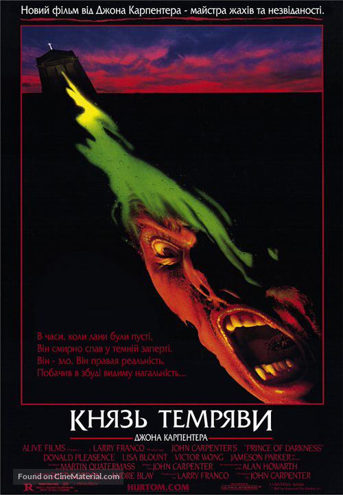 Prince of Darkness - Ukrainian Movie Poster