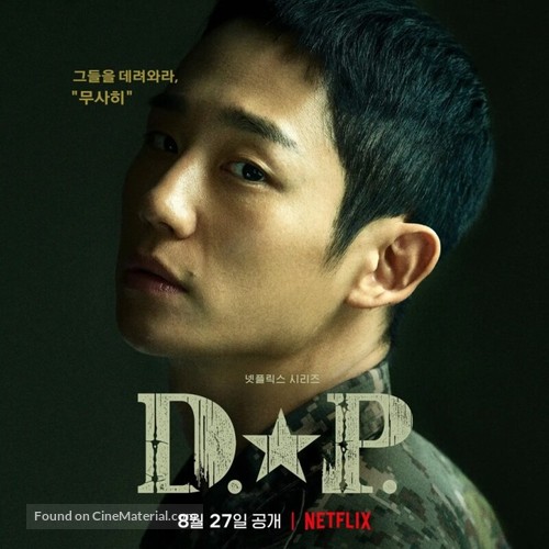 &quot;D.P.&quot; - South Korean Movie Poster