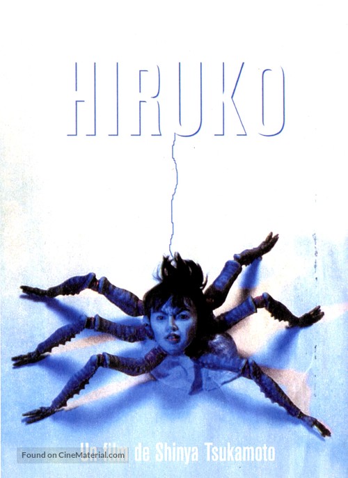 Y&ocirc;kai hant&acirc;: Hiruko - French DVD movie cover