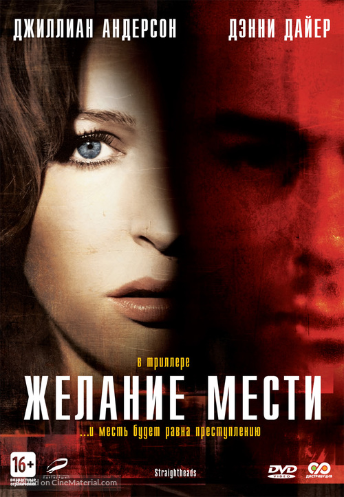Straightheads - Russian DVD movie cover