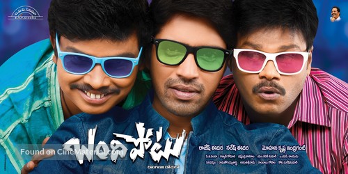 Bandipotu - Indian Movie Poster