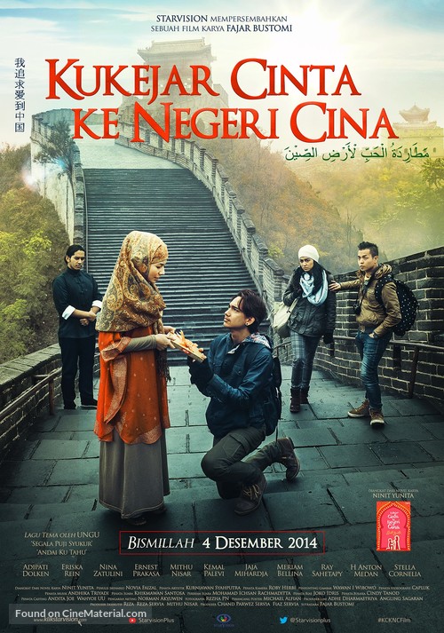 Kukejar Cinta ke Negeri Cina - Indonesian Movie Poster