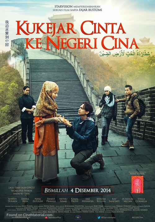 Kukejar Cinta ke Negeri Cina - Indonesian Movie Poster