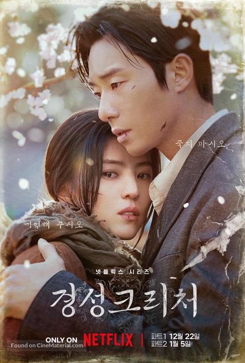 &quot;Gyeongseong Creature&quot; - South Korean Movie Poster