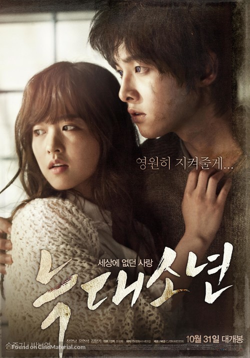 Neuk-dae-so-nyeon - South Korean Movie Poster