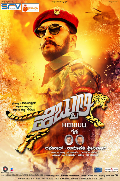 Hebbuli - Lebanese Movie Poster