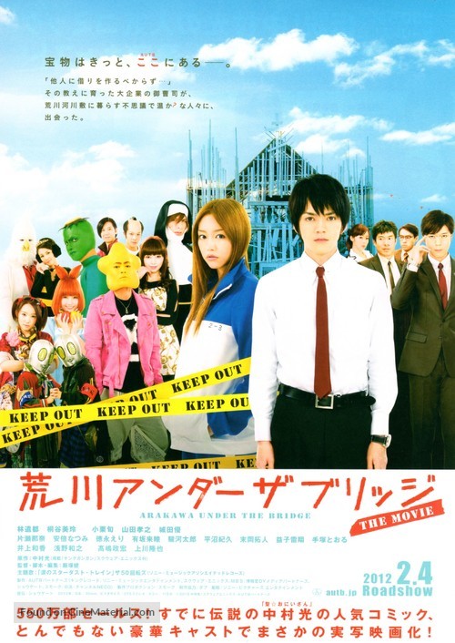 Arakawa Under the Bridge - Japanese Movie Poster