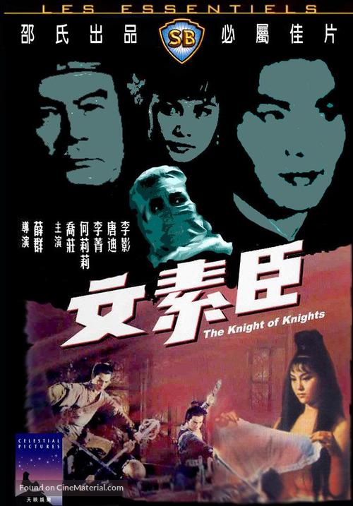 Wen Suchen - Hong Kong Movie Cover