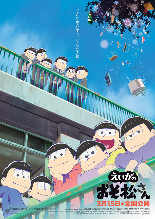 Eiga no Osomatsusan - Japanese Movie Poster