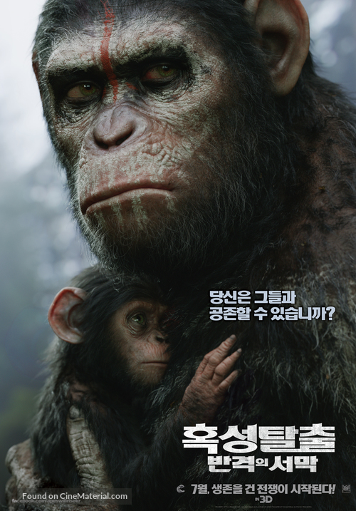 Dawn of the Planet of the Apes - South Korean Movie Poster