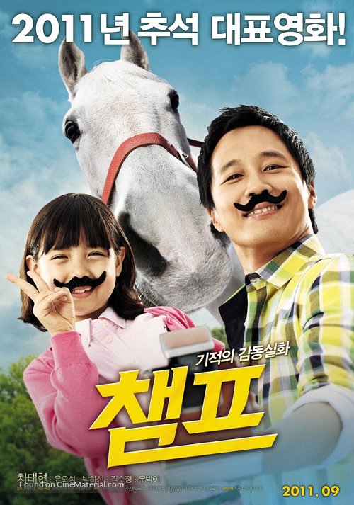 Champ - South Korean Movie Poster