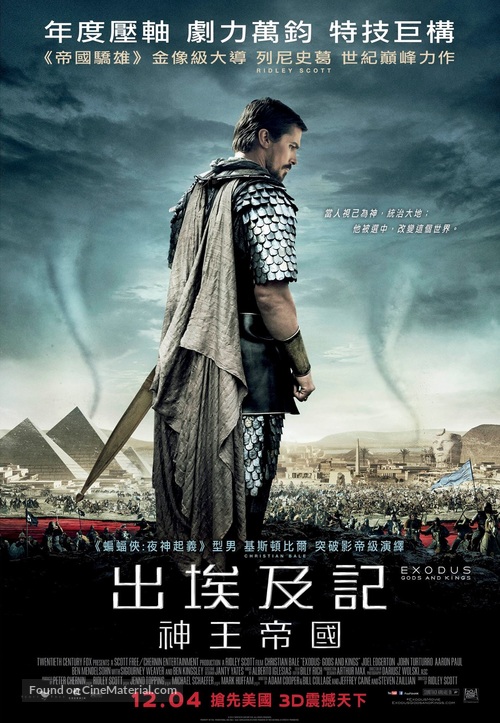 Exodus: Gods and Kings - Hong Kong Movie Poster