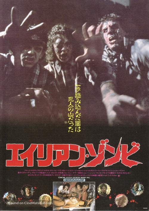 Demonwarp - Japanese Movie Poster