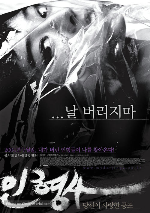 Inhyeongsa - South Korean poster