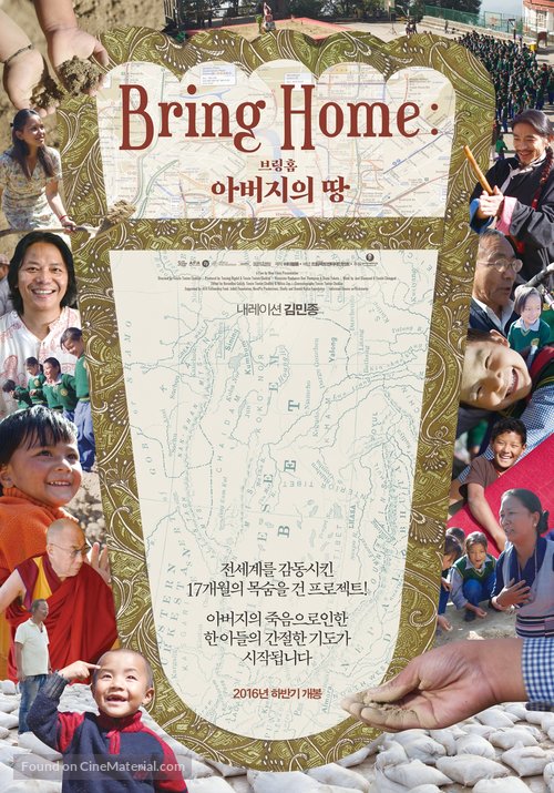 Bringing Tibet Home - South Korean Movie Poster