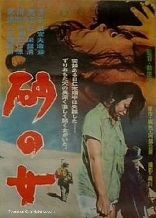 Suna no onna - Japanese Movie Poster