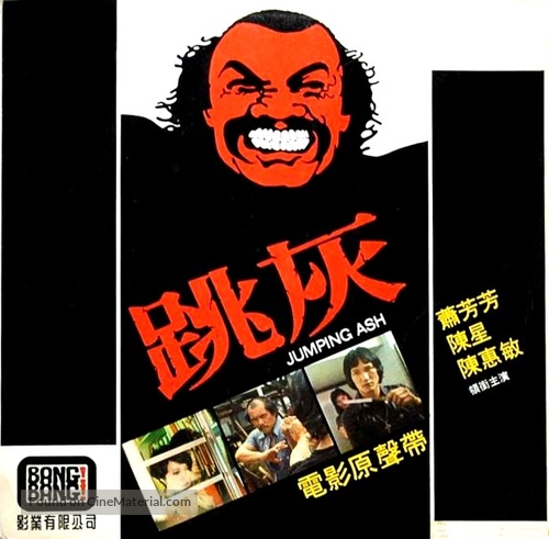 Tiu fai - Hong Kong Movie Poster