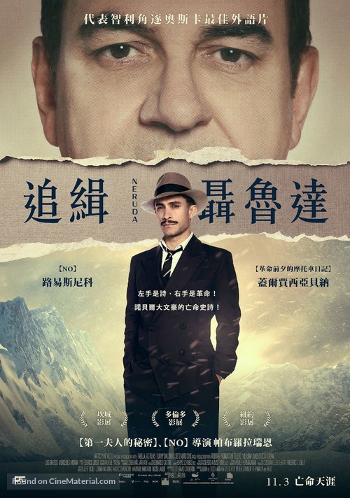 Neruda - Taiwanese Movie Poster