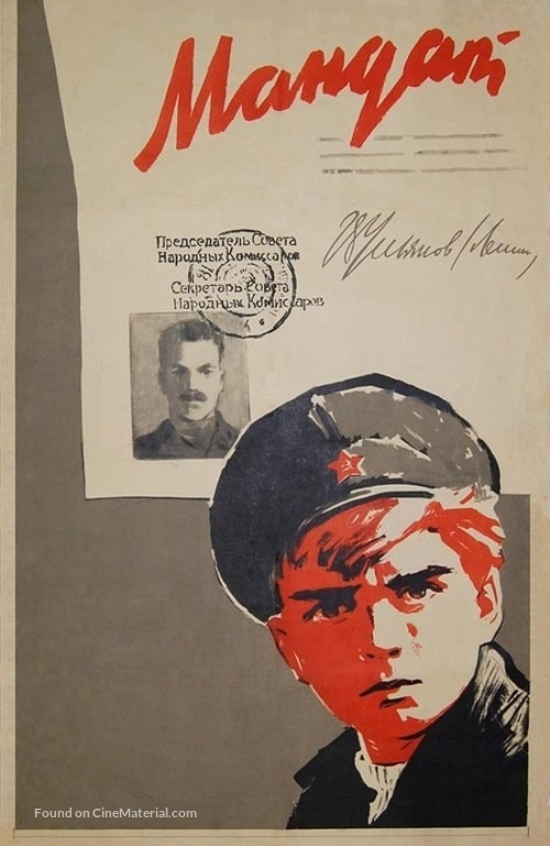 Mandat - Russian Movie Poster