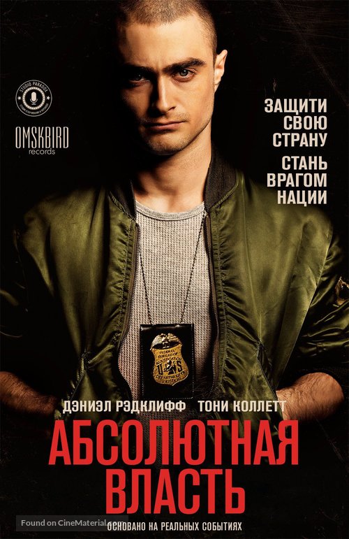 Imperium - Russian DVD movie cover