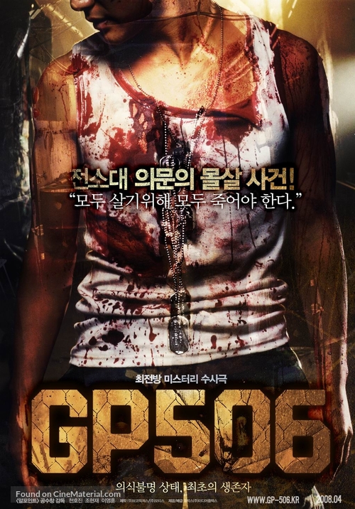 G.P. 506 - South Korean Movie Poster