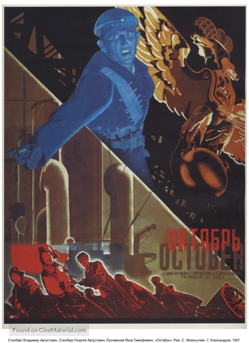 Oktyabr - Russian Movie Poster