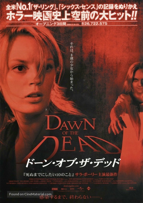 Dawn Of The Dead - Japanese Movie Poster