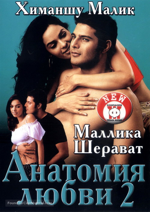 Khwahish - Russian DVD movie cover